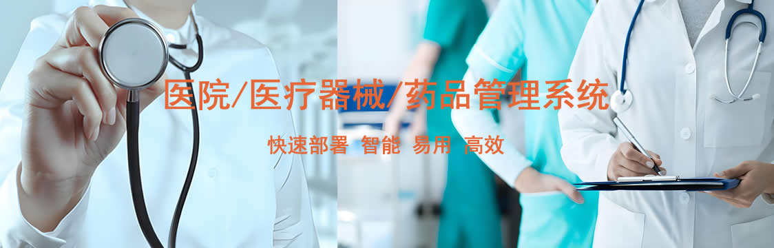 未來天擇醫(yī)院管理系統(tǒng)