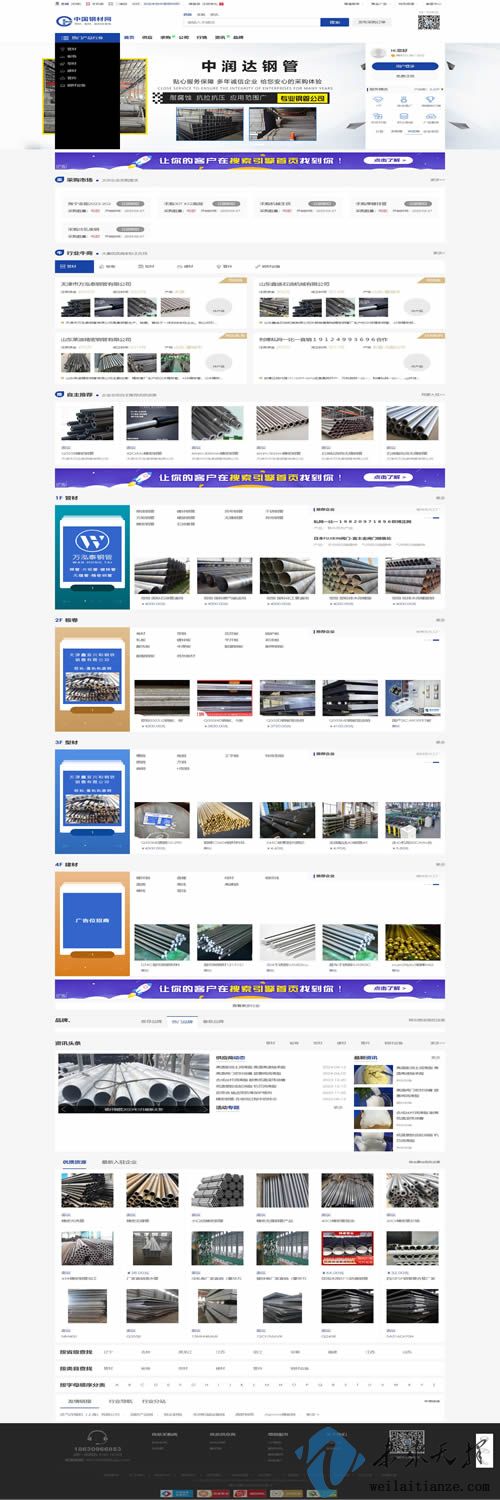 中國(guó)鋼材網(wǎng)